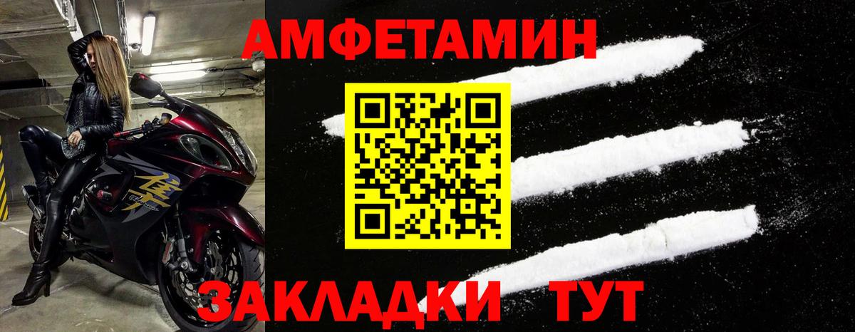 АМФЕТАМИН VHQ Советск