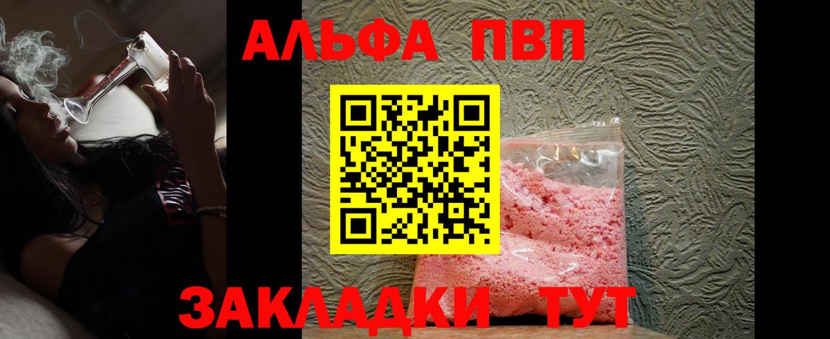 A PVP Crystall Советск