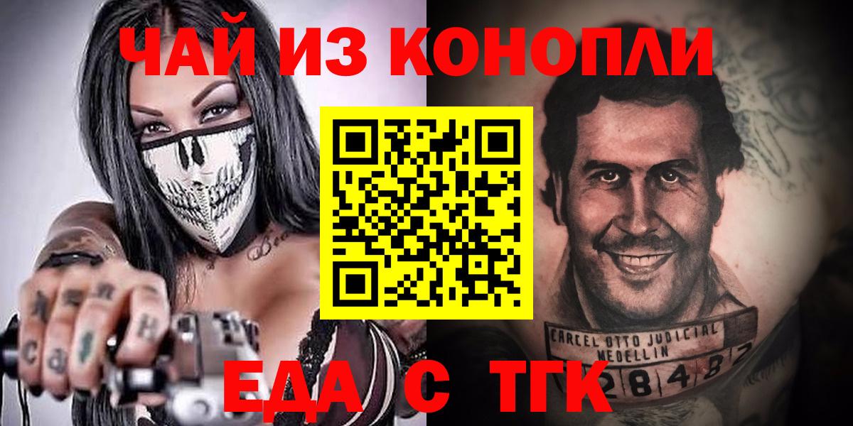 Печенье с ТГК марихуана  Вход с VPN  Советск 