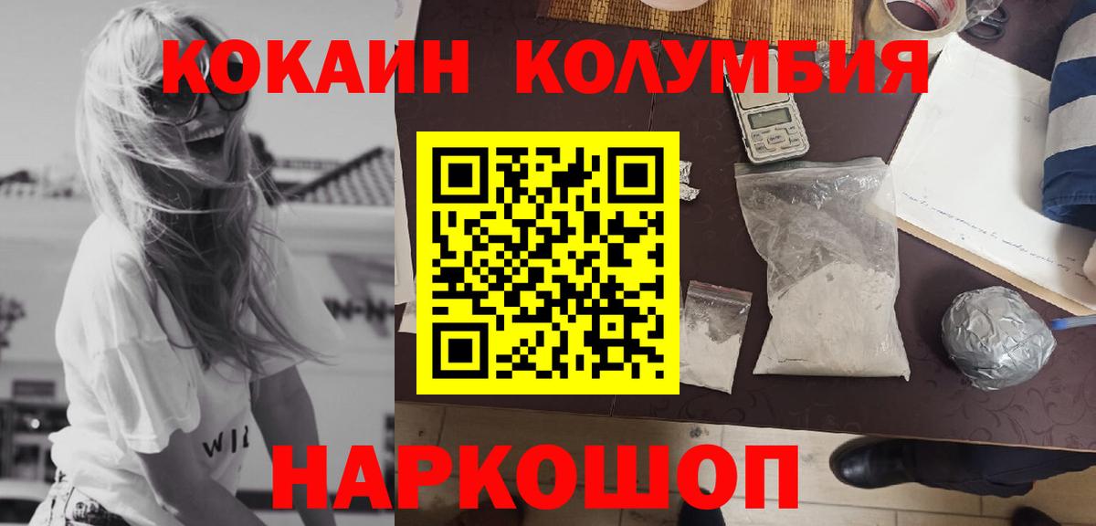Кокаин Перу Советск