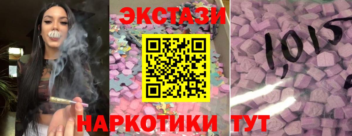 ЭКСТАЗИ 280 MDMA Советск