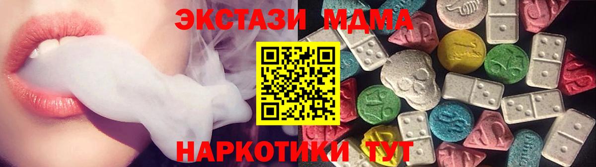 Ecstasy mix  Ecstasy Punisher  наркота  Вход с VPN  Советск 