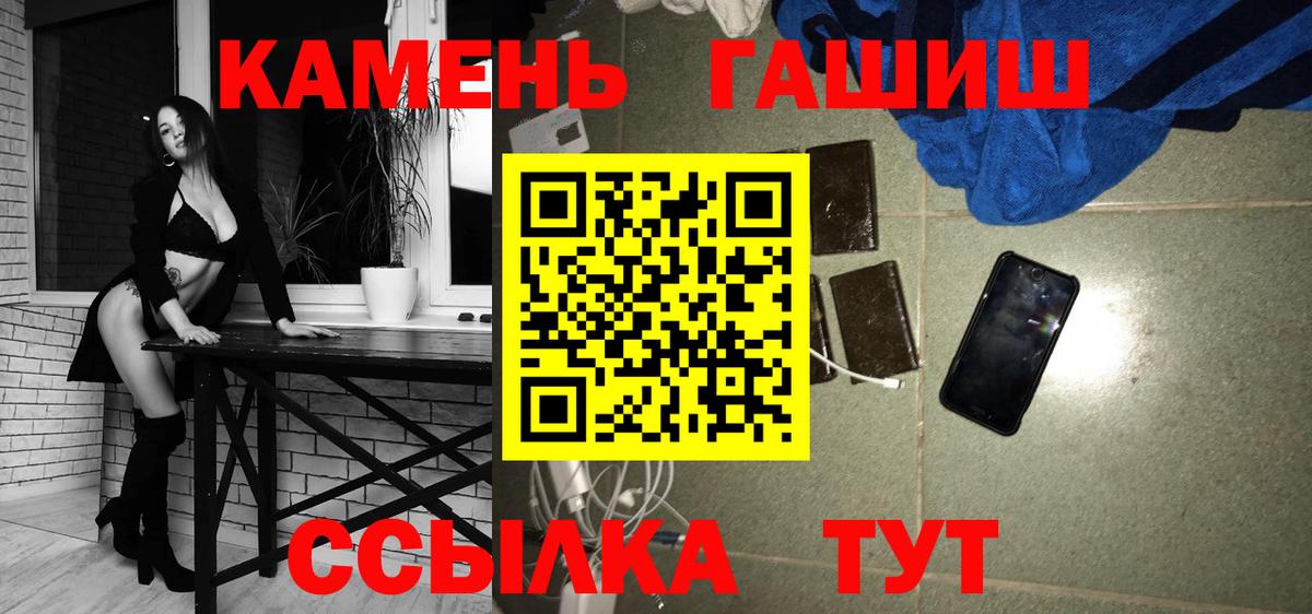 Гашиш  Вход с VPN  Советск  ГАШ гарик 
