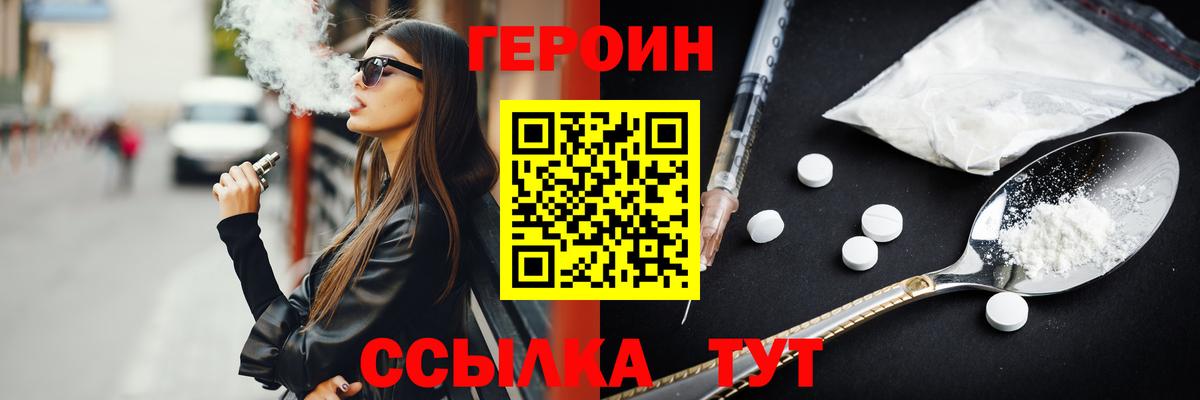 Героин афганец Советск