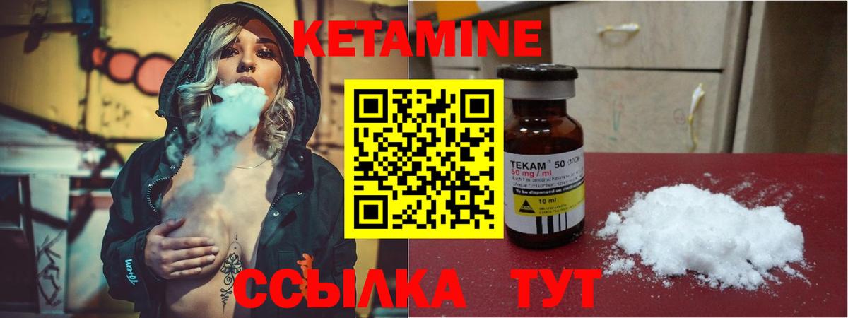 Советск  Кетамин VHQ  Вход с VPN  даркнет какой сайт  КЕТАМИН ketamine 