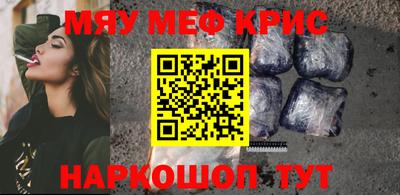 меф Обнинск