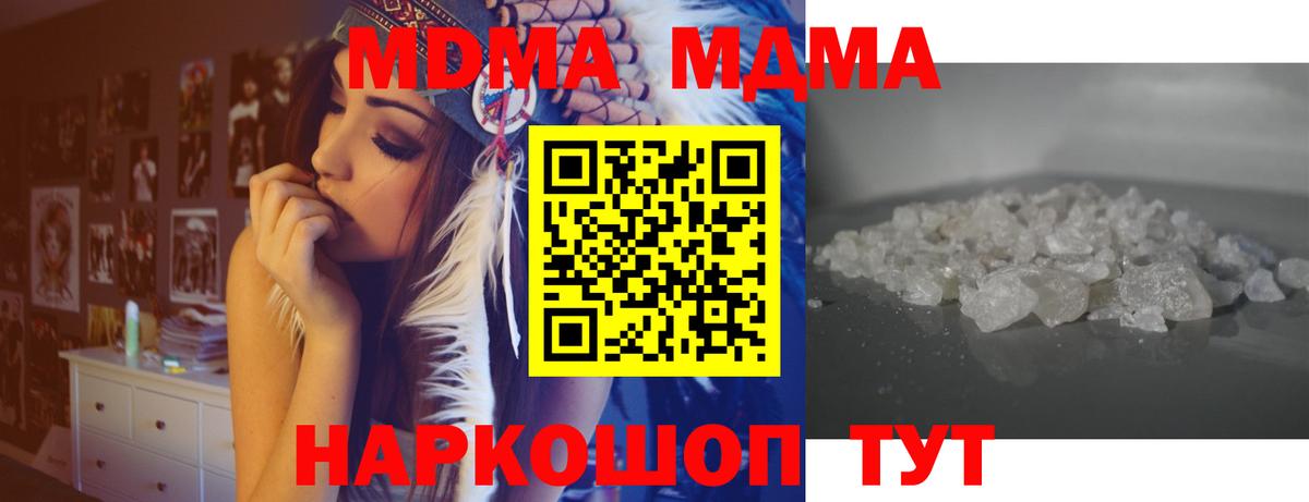 МДМА crystal Советск