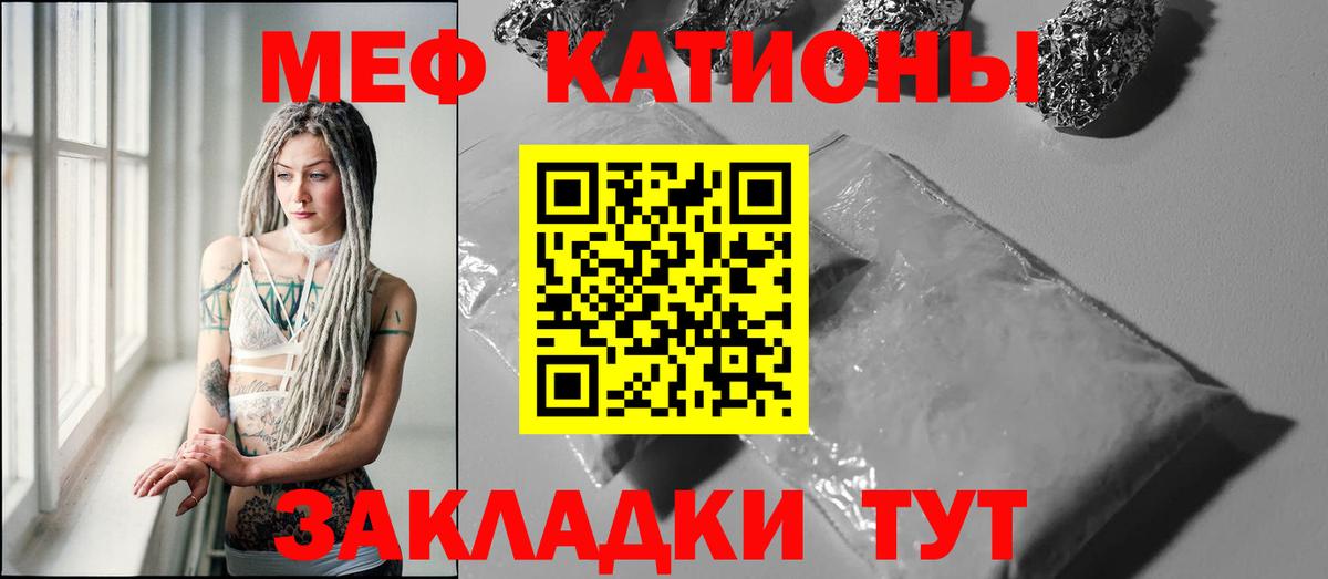 Мефедрон мука Советск