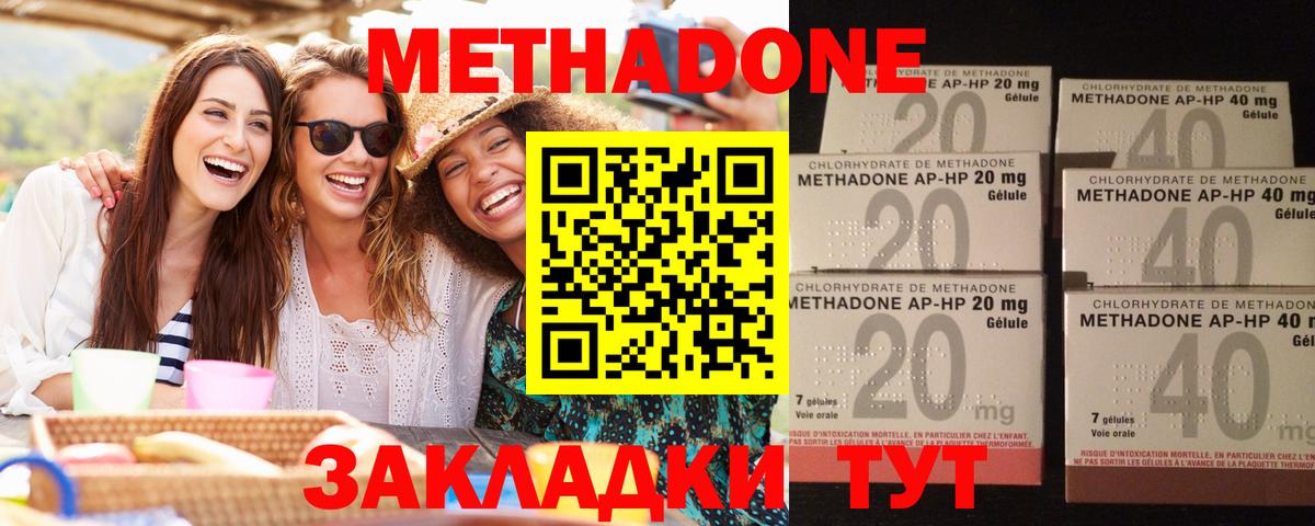 МЕТАДОН белоснежный  МЕТАДОН мёд  Советск  Вход с VPN 