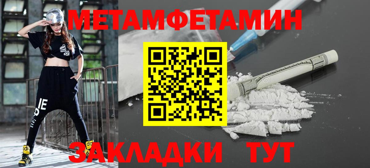 Метамфетамин Methamphetamine Советск