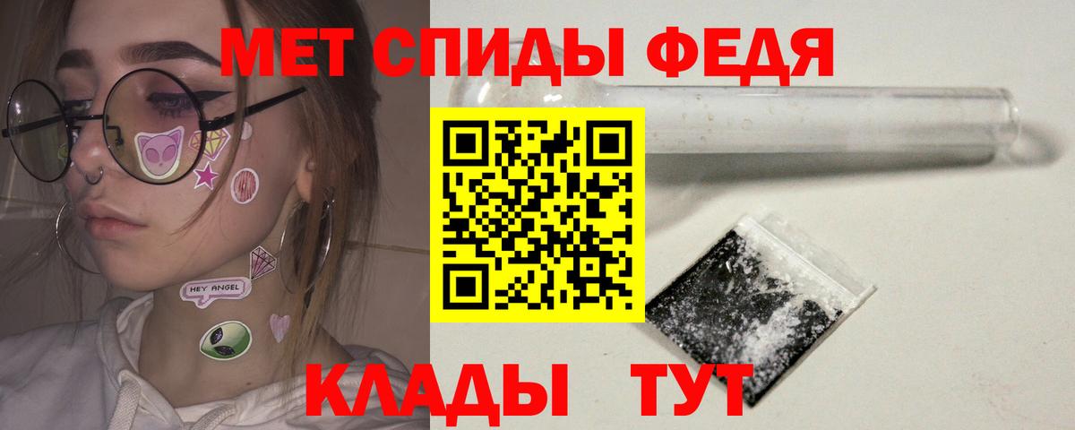 Советск  Первитин Methamphetamine  Первитин Methamphetamine  Вход с VPN 