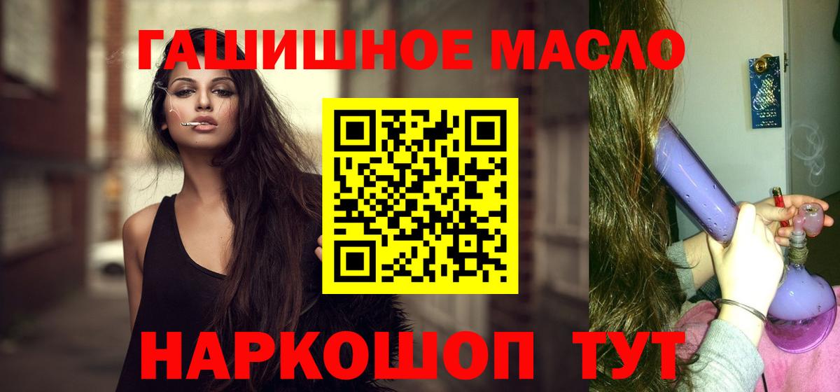 Советск  цена   Вход с VPN  Дистиллят ТГК THC oil  ТГК концентрат 